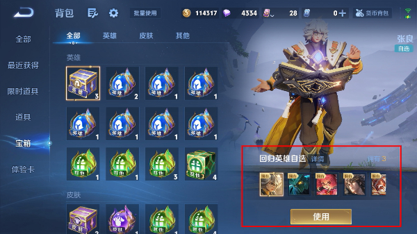腾讯王者荣耀游戏