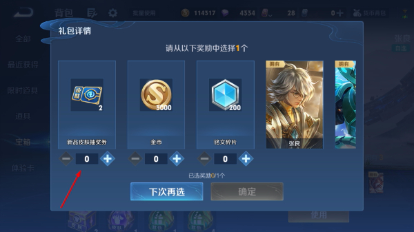 腾讯王者荣耀游戏