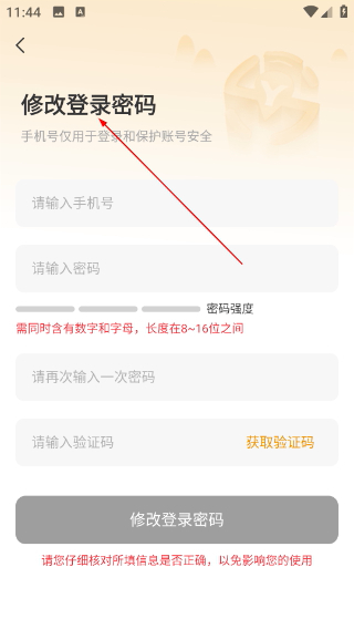路路盈司机端