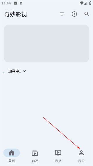 奇妙影视app