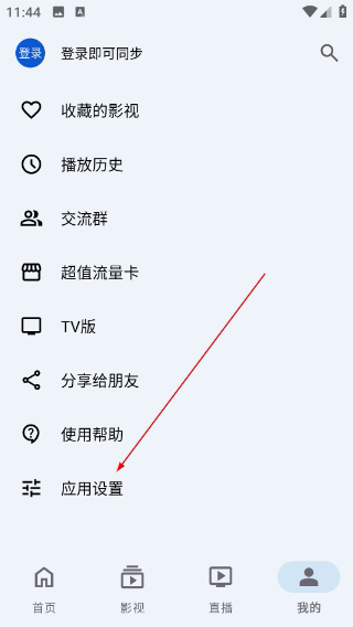 奇妙影视app