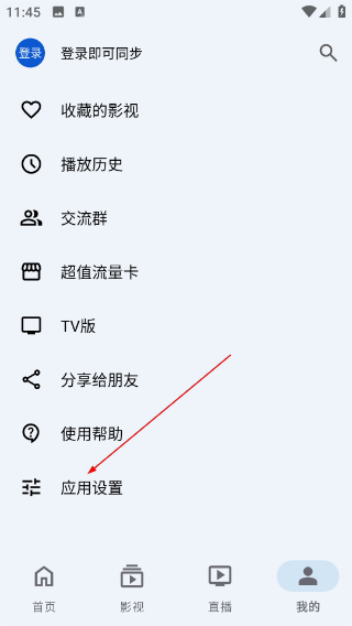奇妙影视正版