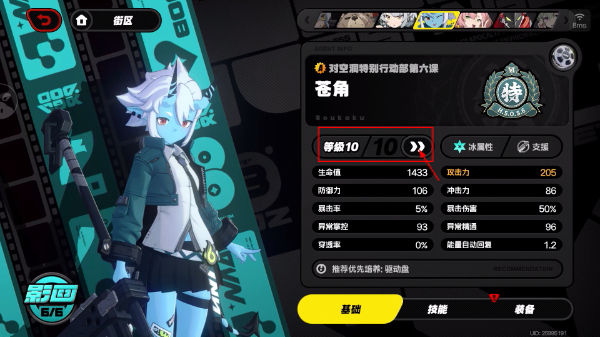 绝区零最新版