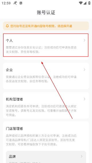 京东内容助手