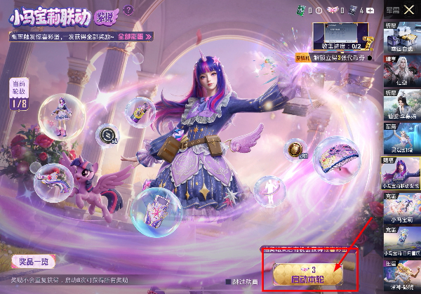 和平精英单机版