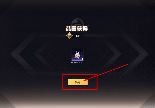 和平精英
