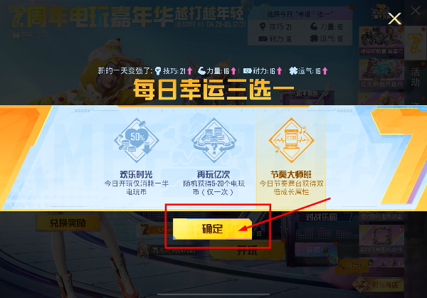 和平精英最新版2026