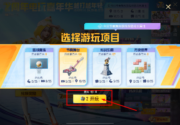和平精英最新版2026