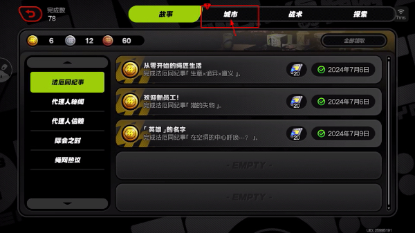 绝区零免费版