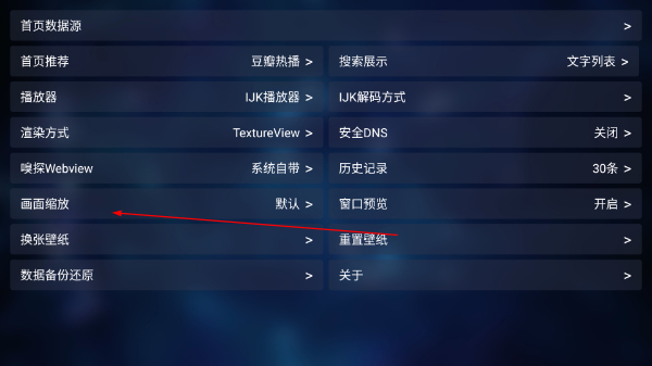 轻松影视TV