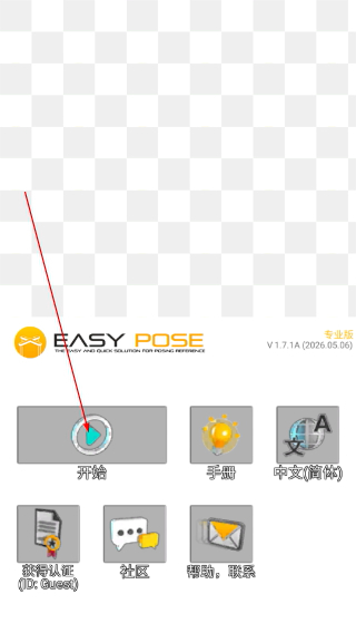 三维模拟器专业版