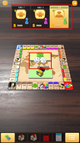 大富翁飞行棋