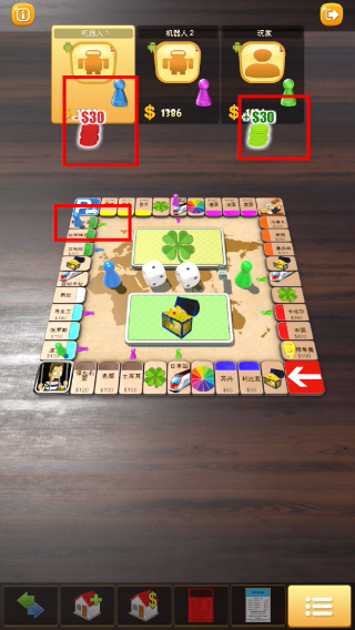大富翁飞行棋最新版