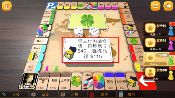 大富翁飞行棋恋爱版