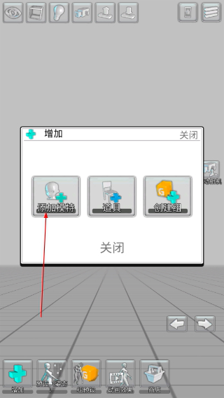 三维模拟器全部解锁版