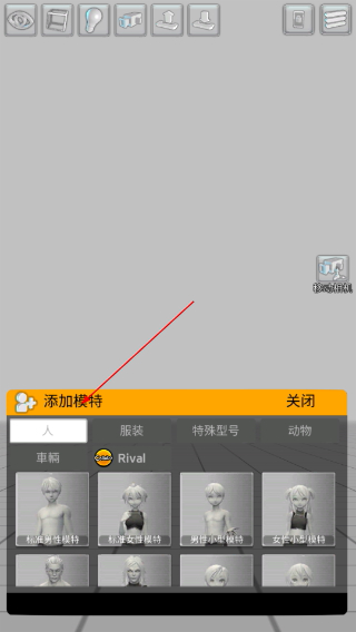 三维模拟器全部解锁版