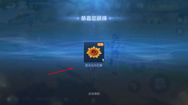 王者荣耀宇宙服手机版