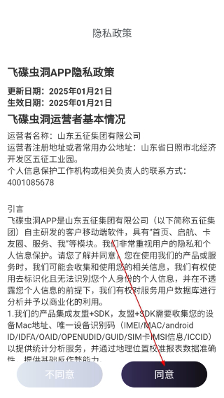 飞碟虫洞