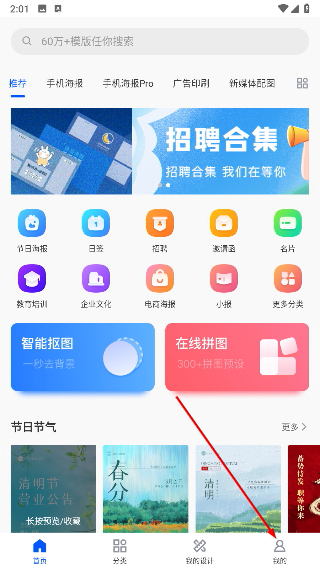 图司机