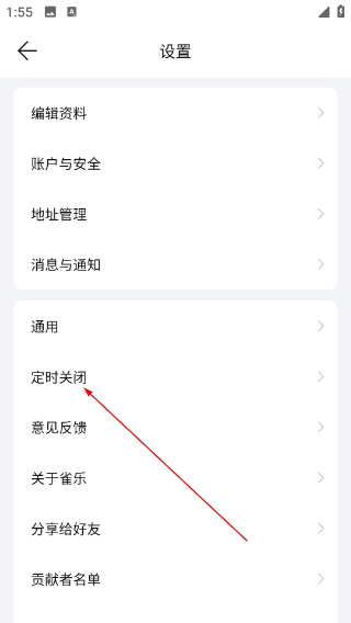 雀乐音乐app