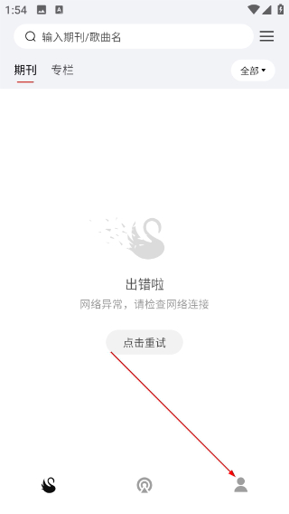 雀乐音乐app