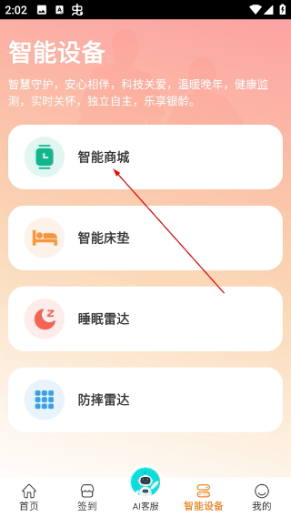银龄世界养老