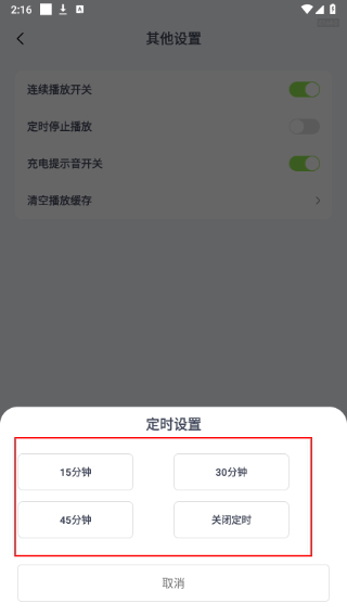 全网免费铃声手机版