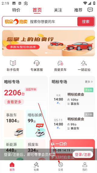 易众拍卖行
