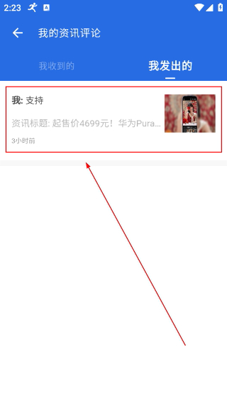 安兔兔评测手机版