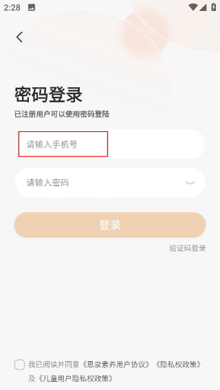 思泉素养