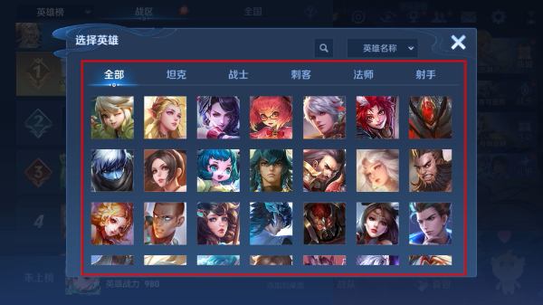 王者荣耀前瞻版