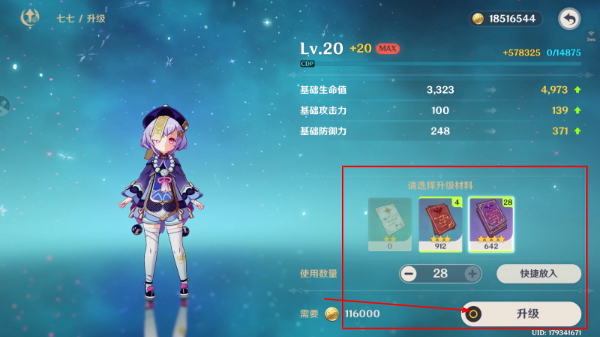 云原神