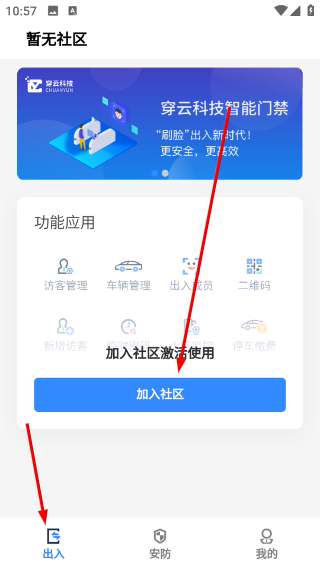 穿云科技