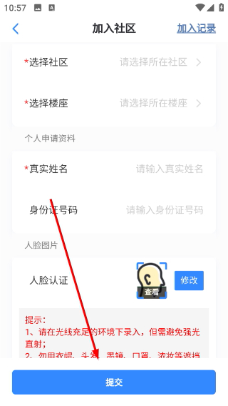 穿云科技