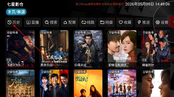 七星影仓最新版