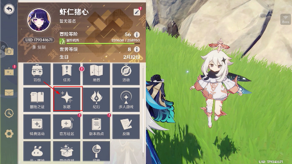 云原神最新版