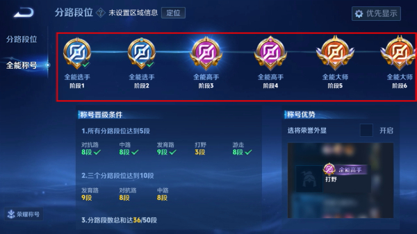王者荣耀安卓版