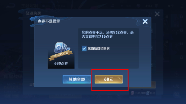 腾讯王者荣耀抢先服