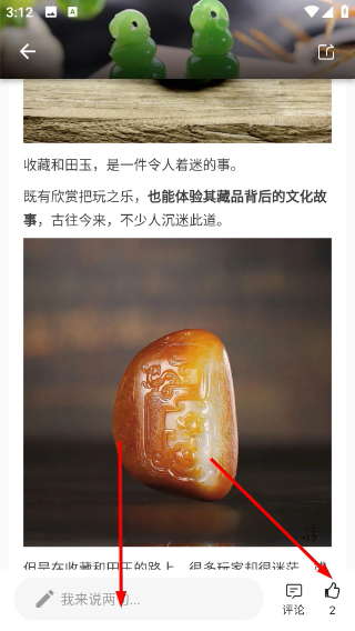 翡翠杂志