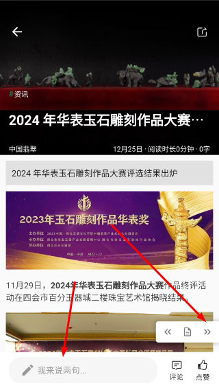 翡翠杂志