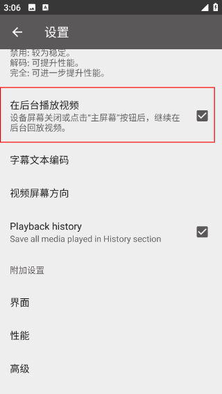 RMVB播放器安卓版
