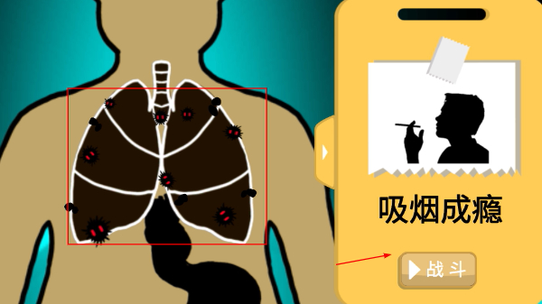 细胞战争中文版