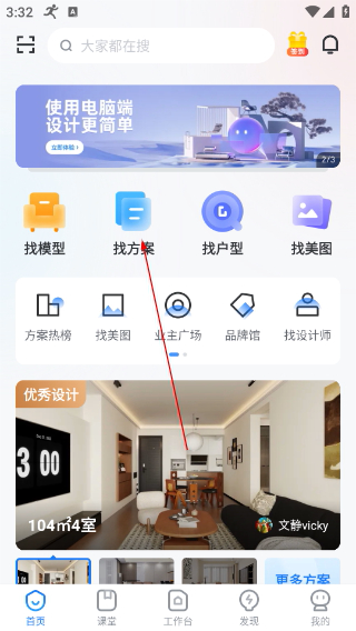 酷家乐设计师