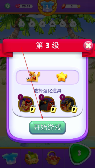 愤怒的小鸟消消乐