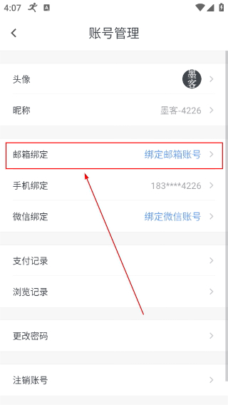 石墨文档