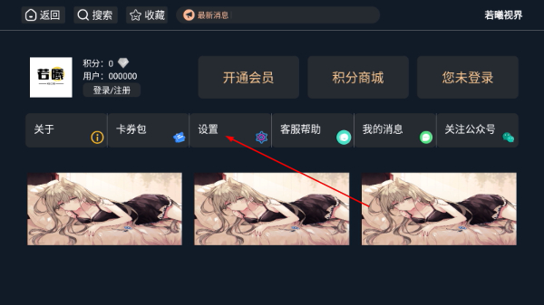 若曦视界最新版
