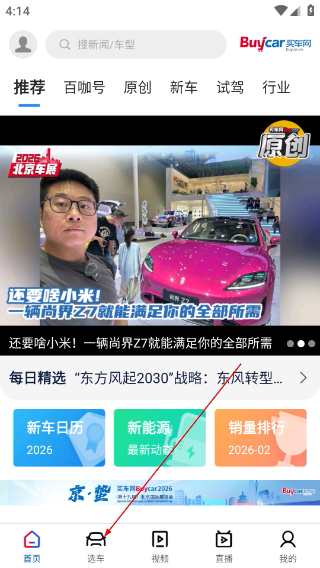 中国买车网