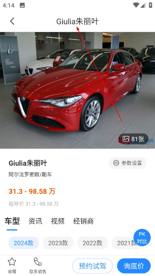 中国买车网
