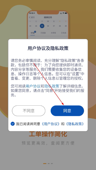 电梯E助手