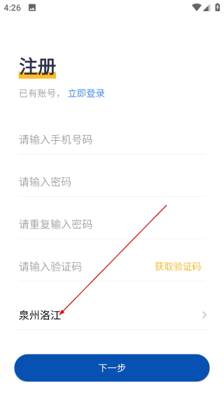 电梯E助手